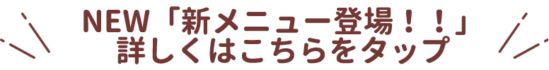 オンラインショップ