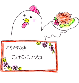 イラスト